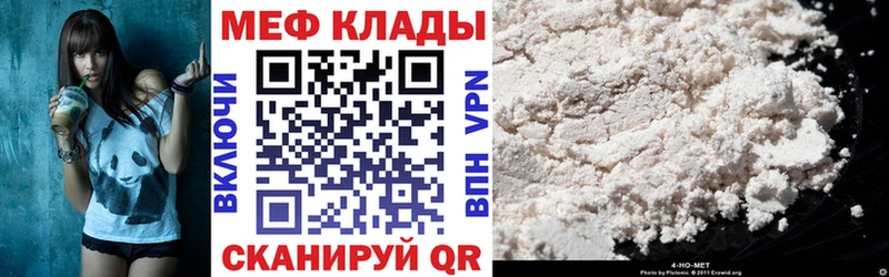 Меф 4 MMC  Горбатов 