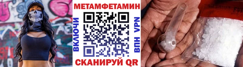 Первитин кристалл  Купить  Горбатов 